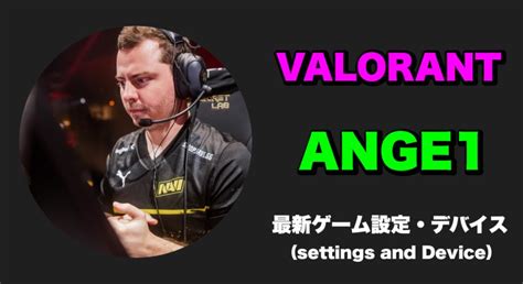 ange1 年齢|【Valorant】Ange1(エンジェル)の使用デバイス・設定・感度・。